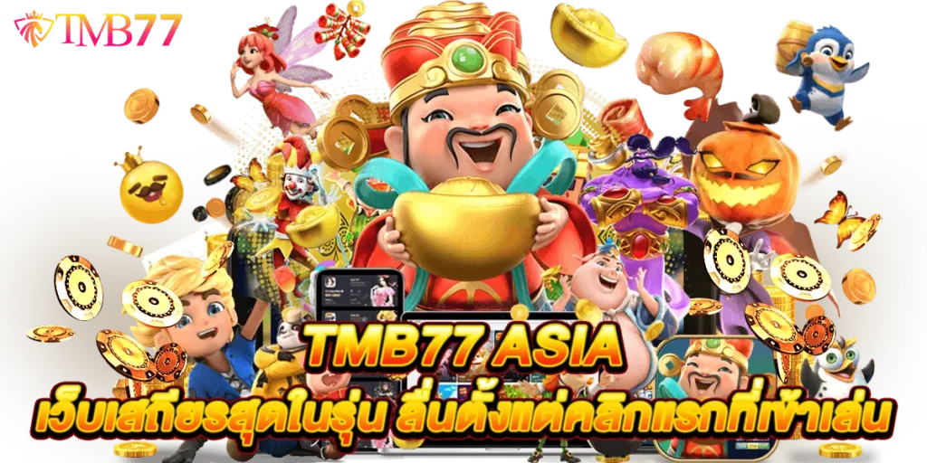 tmb77 asia